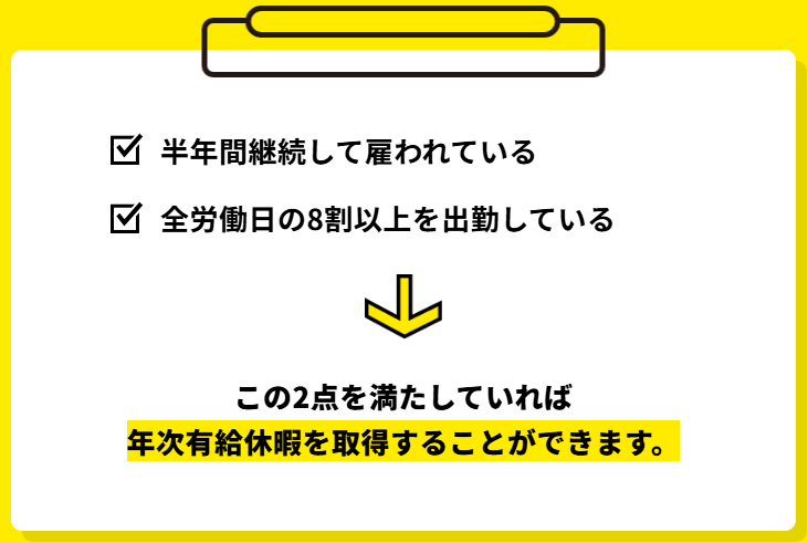 「有給休暇の義務化」小規模事業者でも守るべきポイントを丁寧に説明