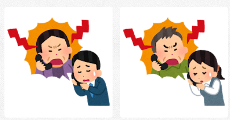 カスハラについて